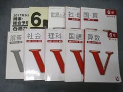 2023年最新】日能研 栄冠 5年の人気アイテム - メルカリ