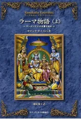 2025年最新】ラーマーヤナの人気アイテム - メルカリ