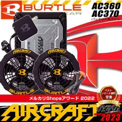 長袖ブルゾンセット 色35 空調服 バートル【AC360 黒 371 2011】 | www