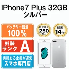 2023年最新】iphone 7 plus 32gbの人気アイテム - メルカリ