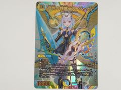 TAKARA TOMY タカラトミー デュエルマスターズ にじさんじコラボ・マスターズ 異次元の超獣使い 審判の精霊ラストジャッジ リゼ・ヘルエスタ SR シークレットカード 24EX4 中古 [M-5584]