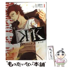 2025年最新】メモリー・オブ・レッドの人気アイテム - メルカリ