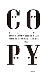 【値下げ！】TCCコピー年鑑 4冊セット 2025年最新】コピー年鑑の人気アイテム - メルカリ