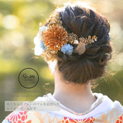 胡蝶蘭とマムの髪飾り ゴールド 金 ｜結婚式 成人式 白無垢 色打掛 和装 ヘアアクセサリー №129