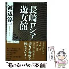館淳一　文庫 24冊セット　官能小説 2025年最新】館淳一の人気アイテム - メルカリ