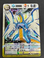 非売品 ドラゴンドライブ② 2025年最新】ドラゴンドライブ センコークーラの人気アイテム