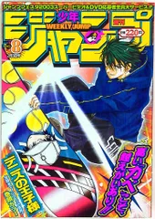 2025年最新】週刊少年ジャンプ 2003の人気アイテム - メルカリ