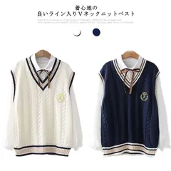 制服 ネイビー スクール ニット JK 高校 ホワイト ノースリーブ Vネック チョッキ ニットベスト 中学 学校 通学 スクールニット 学生服 セ