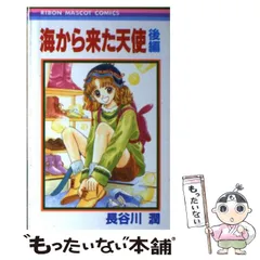 2023年最新】長谷川潤の人気アイテム - メルカリ