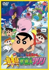 映画 クレヨンしんちゃん 襲来!!宇宙人シリリ【アニメ 中古 DVD】レンタル落ち
