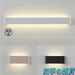 ブラケットライト おしゃれ 北欧 LED 壁付け ウォールランプ 間接照明器具 モダン 和風 階段 玄関 廊下 洗面所 寝室 リビング ダイニング