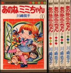 2024年最新】あのねミミちゃん 川崎苑子の人気アイテム - メルカリ