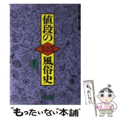 【昭和レトロ】画報　風俗史 第1〜16集　日本人の生活と文化 画報風俗史 全16集揃 日本人の生活と文化 / 古本、中古本、古書籍の