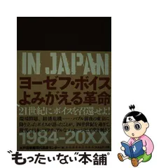 2024年最新】ヨーゼフ・ボイスの人気アイテム - メルカリ