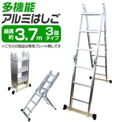多関節脚立 KAD-38 長谷川工業 フリーラダー、ハシゴ、脚立 ハセガワ