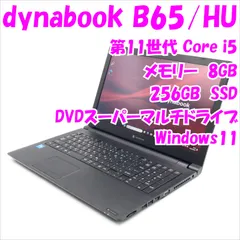 2024年最新】dynabook b65 15.6インチの人気アイテム - メルカリ