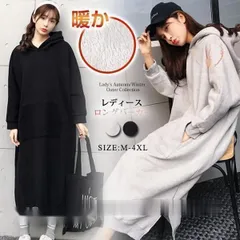 M-4XL パーカー ワンピース フード付 裏起毛 レディース 長袖 ロング マキシ丈パーカーワンピース 裏ボア シンプル スエット スウェット ルームウエア 部屋着