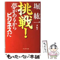 2024年最新】堀_紘一の人気アイテム - メルカリ