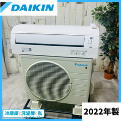 【2022年製】 DAIKIN エアコン S25ZTES-W 室外機 室内機