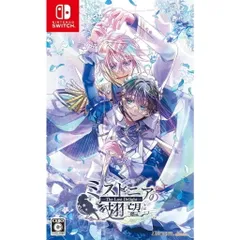 Nintendo Switch スイッチソフトミストニアの翅望 -The Lost Delight-(ミストニアのきぼう ザ ロスト ディライト) 通常版 アイディアファクトリー