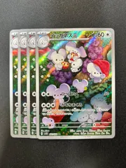 2025年最新】ポケモンカード イッカネズミarの人気アイテム