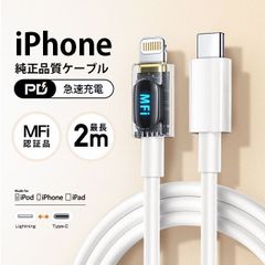 iPhoneケーブル 【2M】 iPhone純正品質 lightningケーブル 充電ケーブル MFI認証済 PD急速充電充電器 データ転送ケーブル アップル公式認証済 iPhone14 13 12用 KBC