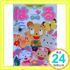 2026年最新】ちいさなずかんポッケの人気アイテム - メルカリ
