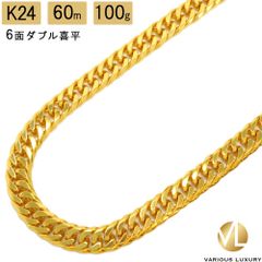 喜平 ネックレス 24金 純金 ダブル 6面 60cm 100g 造幣局検定マーク K24 ゴールド
