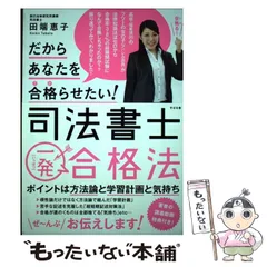 2025年最新】司法書士 田端の人気アイテム - メルカリ 2025年最新】司法書士 田端の人気アイテム - メルカリ