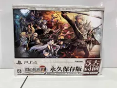PS4 英雄伝説 閃の軌跡IV -THE END OF SAGA-