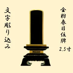 2024年最新】位牌 3の人気アイテム - メルカリ