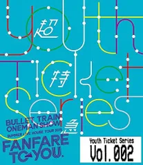 【中古】★Youth Ticket Series Vol.2 BULLET TRAIN ONEMAN SHOW SUMMER LIVE HOUSE TOUR 2015 ?fanfare to you.? 渋谷公会堂(20