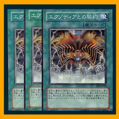 2025年最新】遊戯王 エクゾディア・ネクロスの人気アイテム