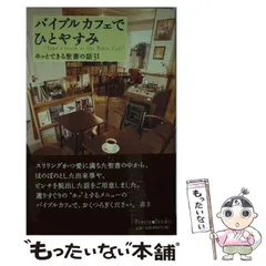 2025年最新】いのちのことば社￼の人気アイテム - メルカリ
