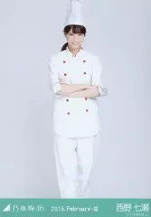 【中古】生写真(乃木坂46) 西野七瀬/膝上/「2015.February-III」WebShop限定生写真