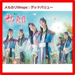 新品未開封★ 舞台「花郎～ファラン～」Blu-ray [Blu-ray] ブルーレイ 和田雅成 (出演), 和田琢磨 (出演)  【安心・匿名配送】メルカリShops：グッドバリューが出品