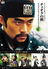 2025年最新】チェオクの剣 dvdの人気アイテム - メルカリ