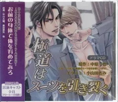 2025年最新】中原一也 極道の人気アイテム - メルカリ