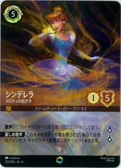 2025年最新】逆襲のアースラ シンデレラ エンチャンテッドの人気