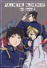 【中古】男性向一般同人誌 ≪鋼の錬金術師≫ FULLMETAL ALCHEMIST Art Works 2 / U．G．E コネクション