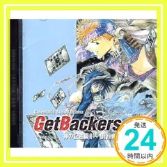 神の記述 雷帝 ゲットバッカーズ 2025年最新】神の記述の人気アイテム - メルカリ