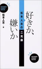 2025年最新】松本人志 サインの人気アイテム - メルカリ