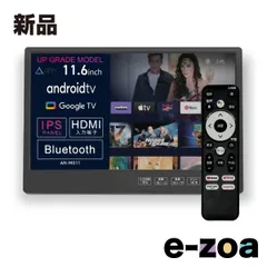 KEIYO ケイヨー （慶洋エンジニアリング） APPスマートリアモニター  11.6インチ/IPS液晶パネル/Android付 AN-M011 (2653821)