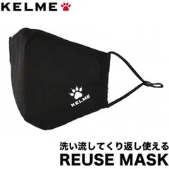 ケルメ KELME フェイスマスク  (7002wl5001-000)のサムネイル