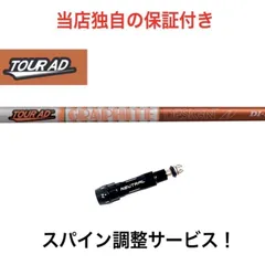 【希少】Qi10 7W 【ツアーAD DI 8 X 】 希少 テーラーメイド フェアウッド用 TOUR-AD DI 8X（高質 希少