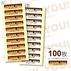 100枚入　ご注文ありがとうシール①【Thankyou fou your order】14×53mm／ありがとうシール／ショップシール_Z6