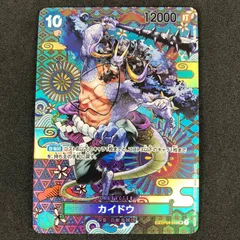 2025年最新】カイドウスペシャルカードの人気アイテム - メルカリ