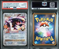 マクドナルド プロモ コンプリート 2セット まとめ売り ポケモンカード マクドナルド マック ピカチュウプロモ