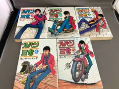ルパン三世　新ルパン三世　ルパン小僧　ルパン三世特捜班　全巻セット ルパン三世 新ルパン三世 ルパン小僧 ルパン三世特捜班 全巻セット
