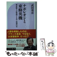 【 希少 】東条英機 色紙 2025年最新】東條英機の人気アイテム - メルカリ